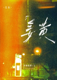 姜黄是什么病